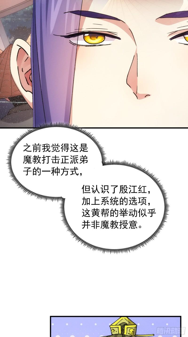 我就是不按套路出牌TXT下载 八零电子书漫画,第93话 北然你来评评理20图