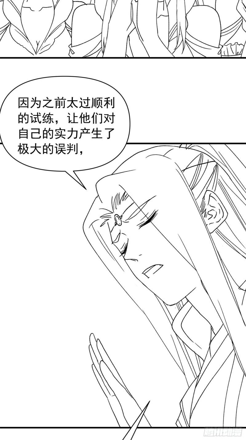 我就是不按套路出牌大结局漫画,第94话 给她们发任务38图