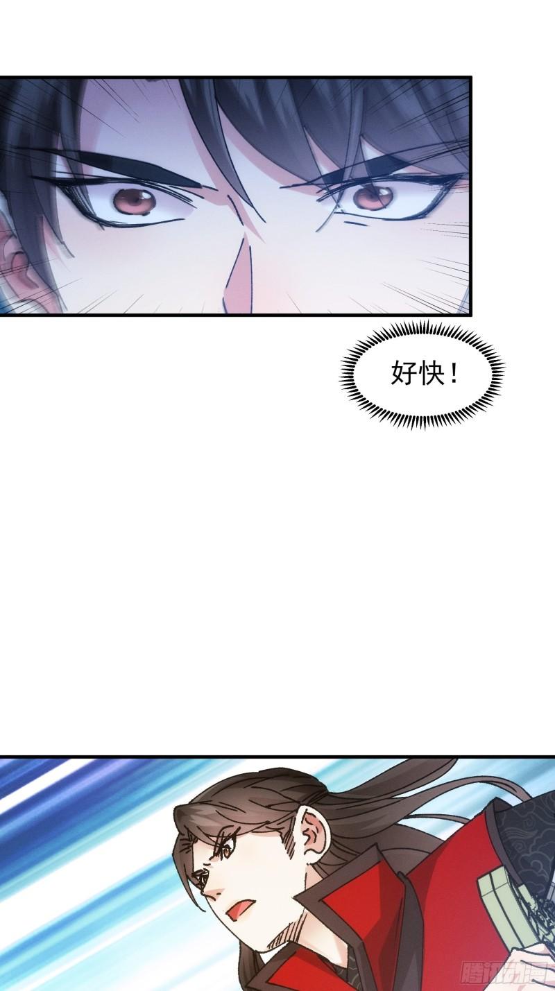 我就是不按套路出牌 小说漫画,第97话 决赛开始25图