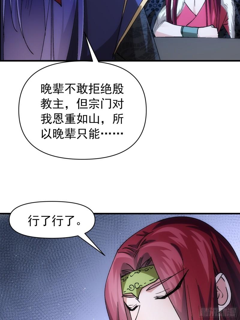 我就是不按套路出牌小说烂尾漫画,第100话 绝对没好事15图