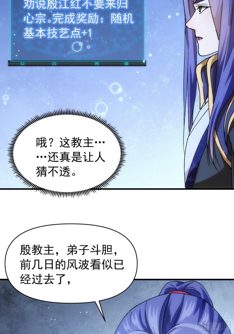 我就是不按套路出牌小说烂尾漫画,第100话 绝对没好事10图