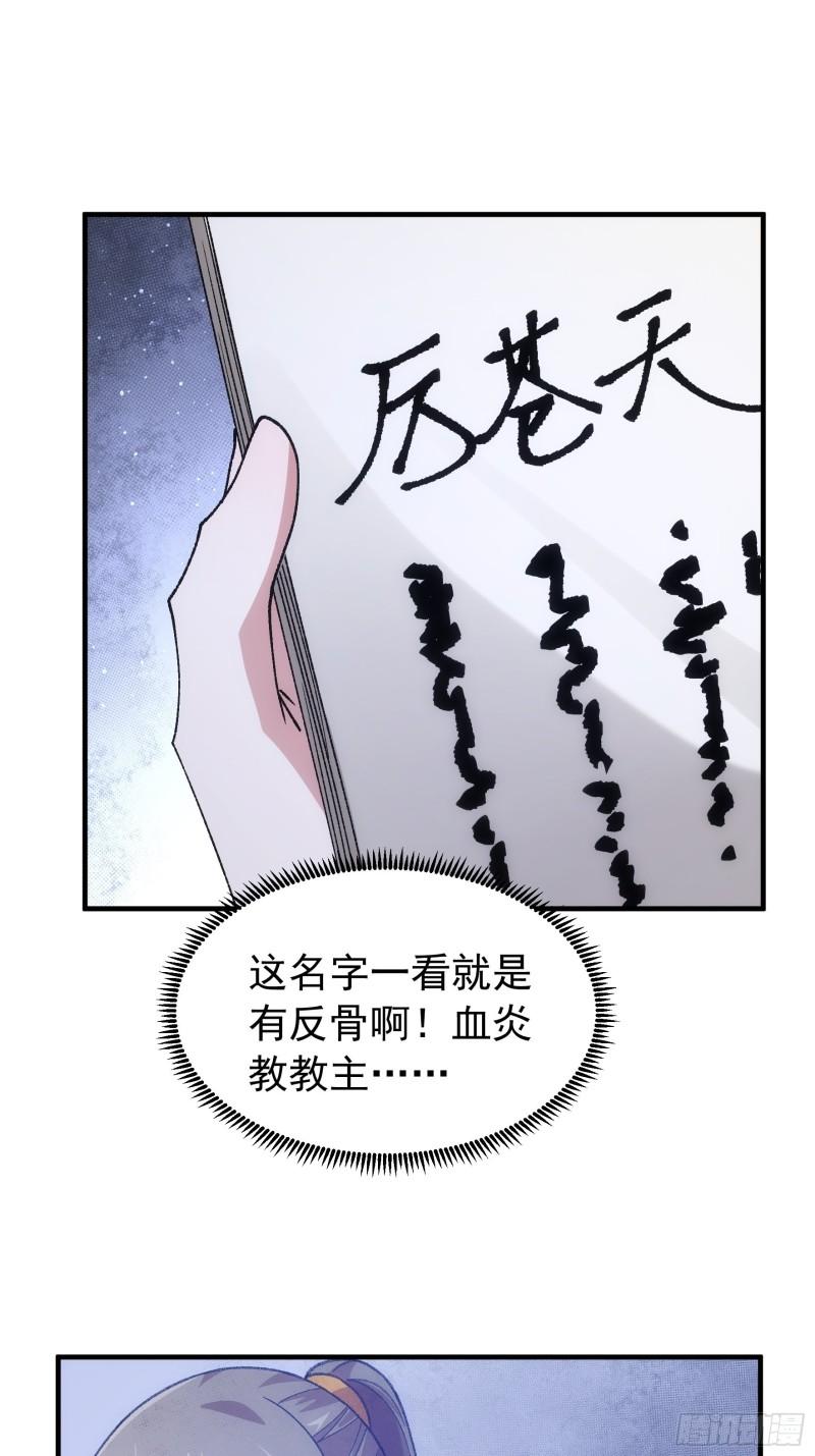 我就是不按套路出牌大结局漫画,第100话 绝对没好事26图