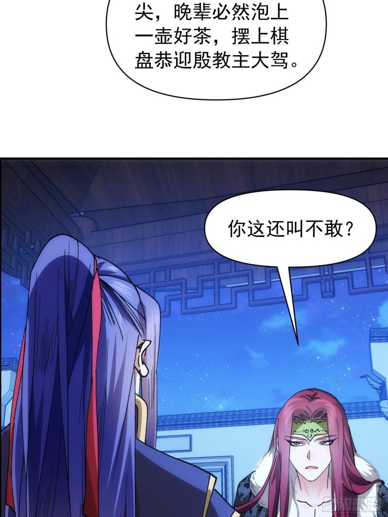 我就是不按套路出牌小说烂尾漫画,第100话 绝对没好事14图