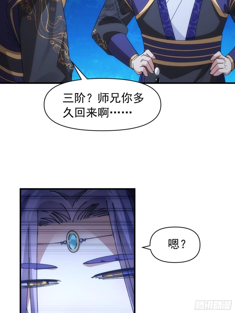 我就是不按套路出牌TXT下载 八零电子书漫画,第102话：不一样的炙热13图