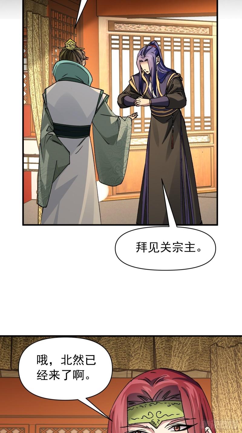 我就是不按套路出牌TXT下载 八零电子书漫画,第102话：不一样的炙热33图