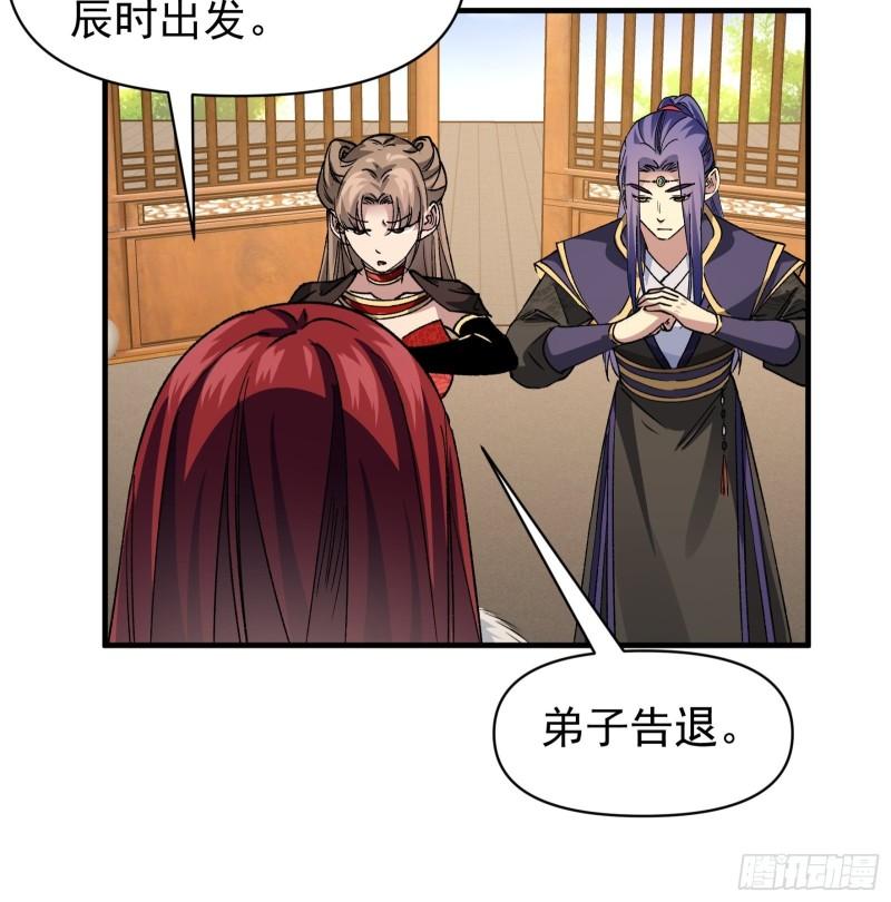 我就是不按套路出牌骆闻舟结局漫画,第102话：不一样的炙热39图