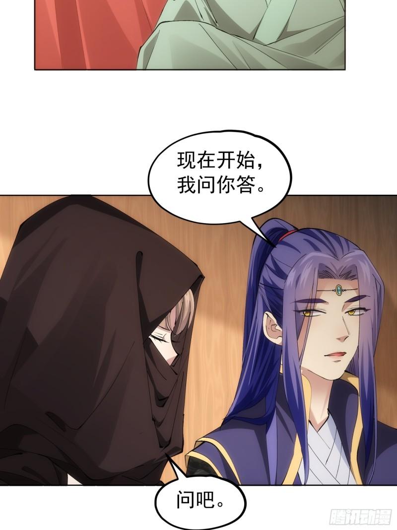 我就是不按套路出牌TXT下载 八零电子书漫画,第104话：训练她一下12图