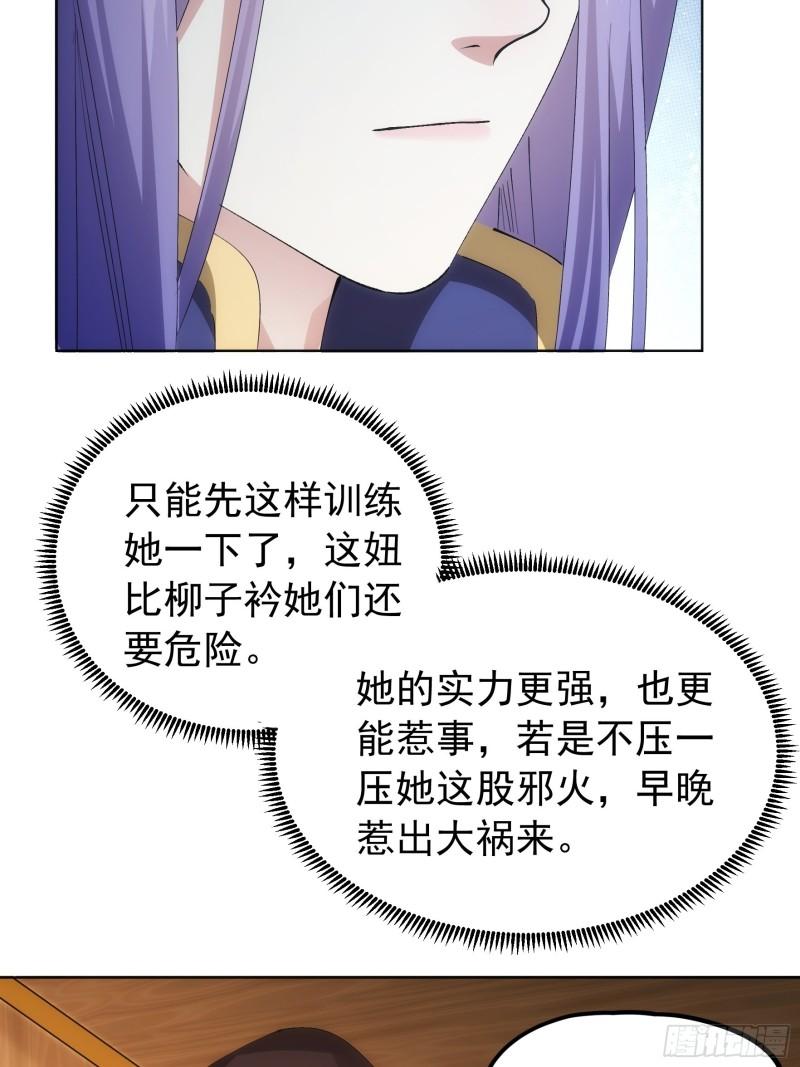 我就是不按套路出牌TXT下载 八零电子书漫画,第104话：训练她一下16图