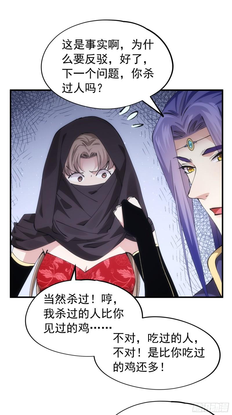 我就是不按套路出牌TXT下载 八零电子书漫画,第104话：训练她一下21图