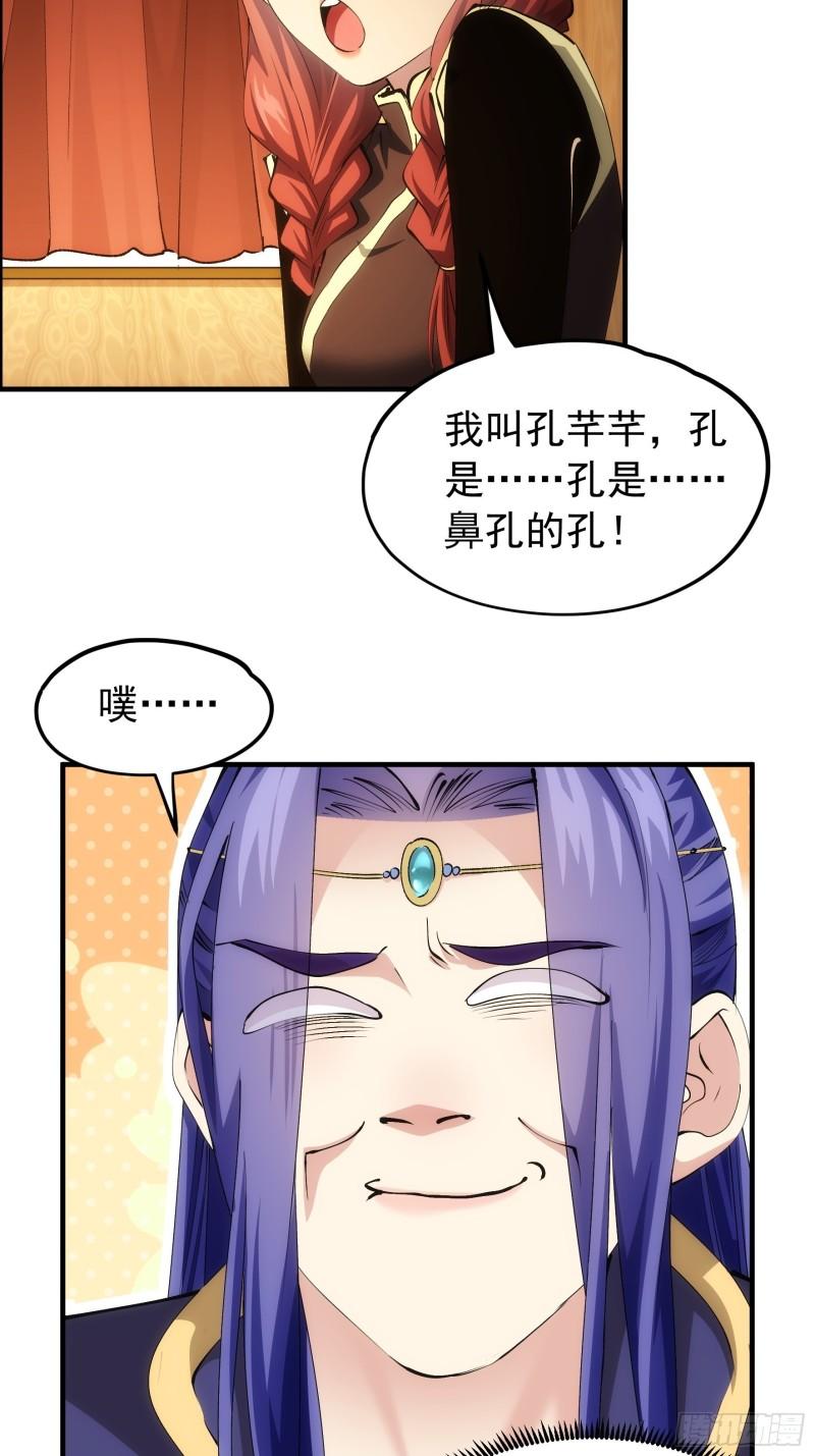 我就是不按套路出牌TXT下载 八零电子书漫画,第104话：训练她一下29图