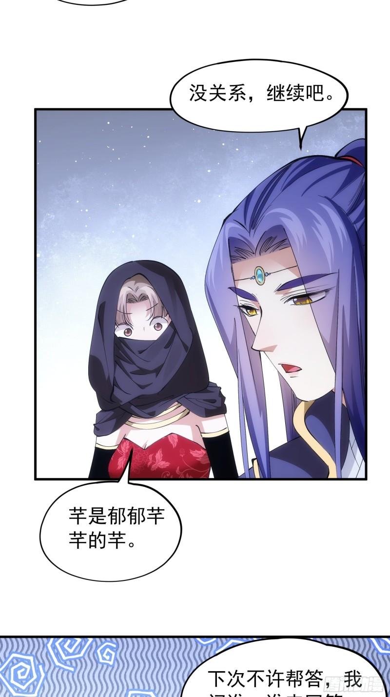 我就是不按套路出牌TXT下载 八零电子书漫画,第104话：训练她一下31图