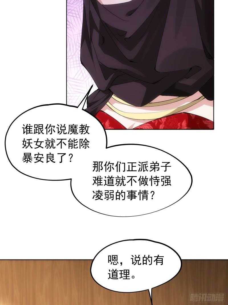 我就是不按套路出牌TXT下载 八零电子书漫画,第104话：训练她一下19图