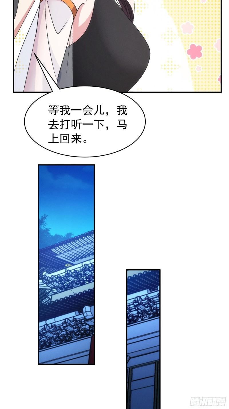 我就是不按套路出牌TXT下载 八零电子书漫画,第107话 果然不是普通弟子22图