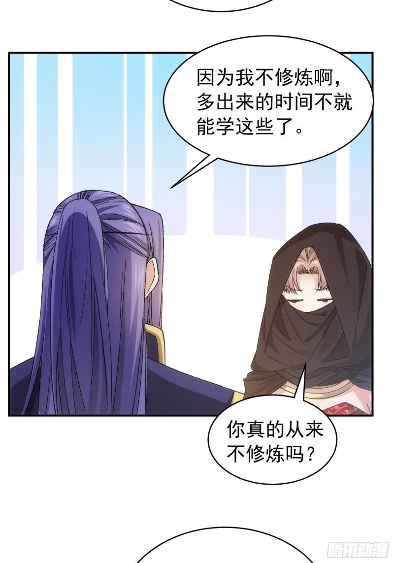 我就是不按套路出牌大结局漫画,第109话 摩云双侠35图