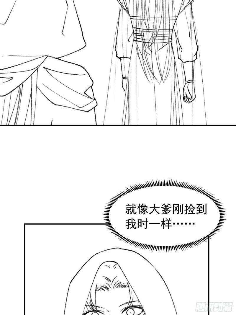 我就是不按套路出牌大结局漫画,第109话 摩云双侠44图