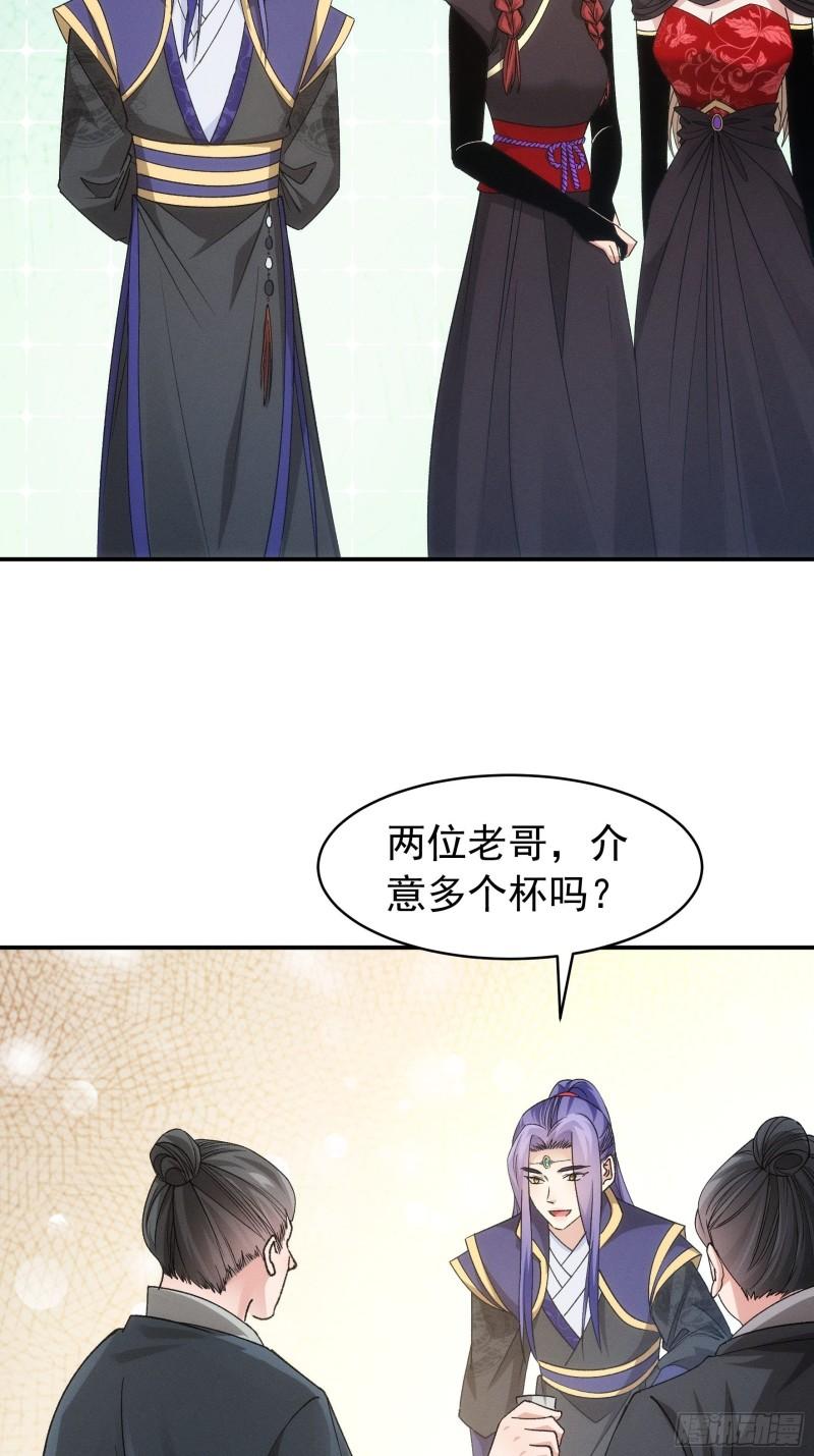 我就是不按套路出牌大结局漫画,第109话 摩云双侠8图