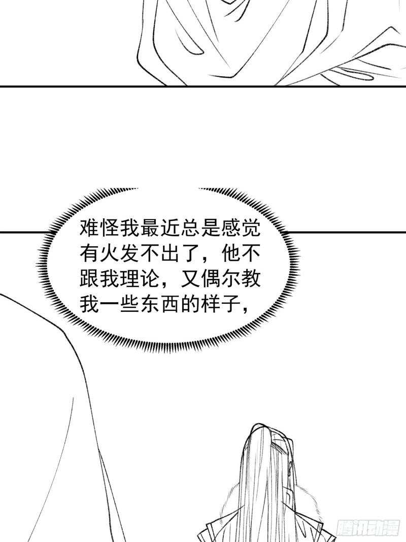 我就是不按套路出牌大结局漫画,第109话 摩云双侠43图