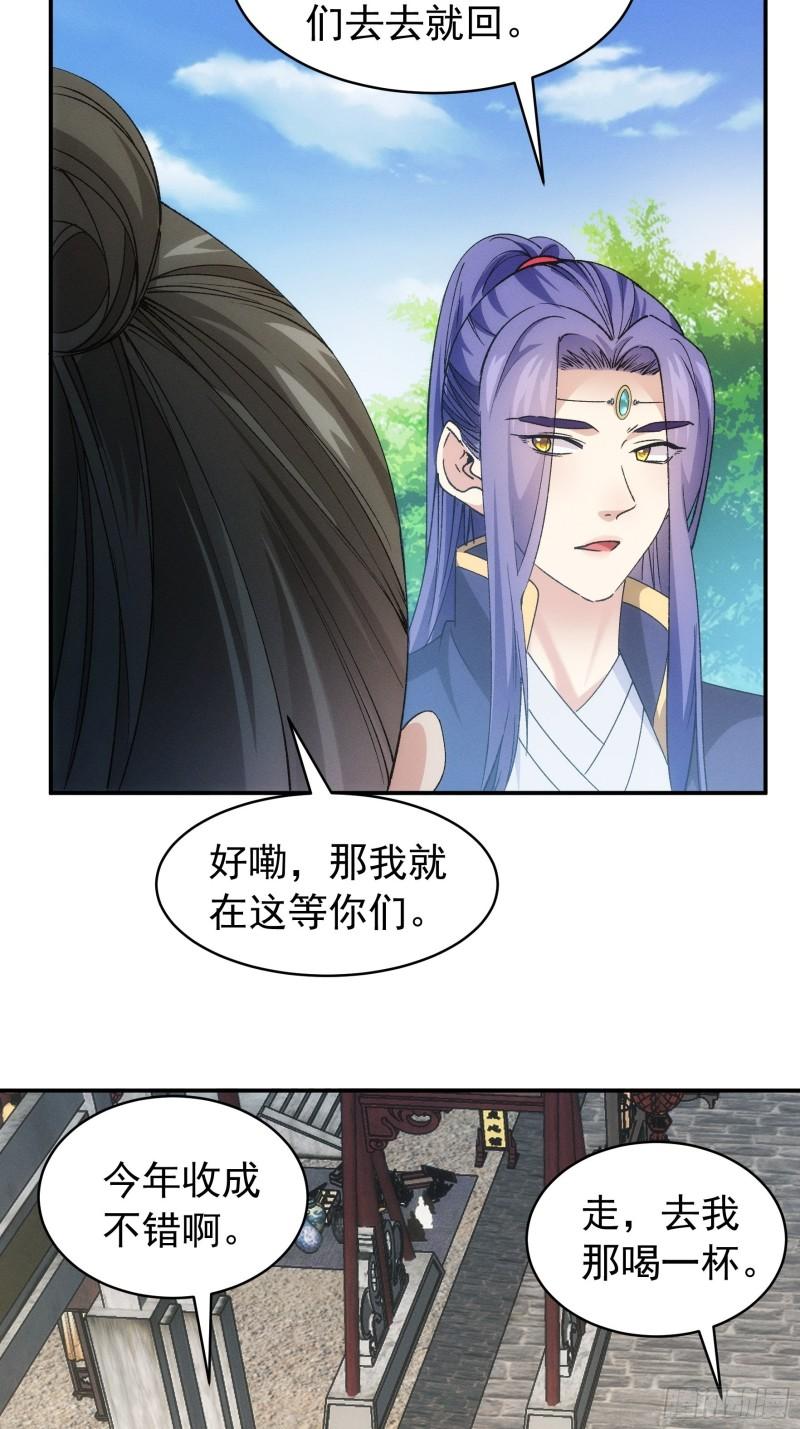 我就是不按套路出牌大结局漫画,第109话 摩云双侠5图