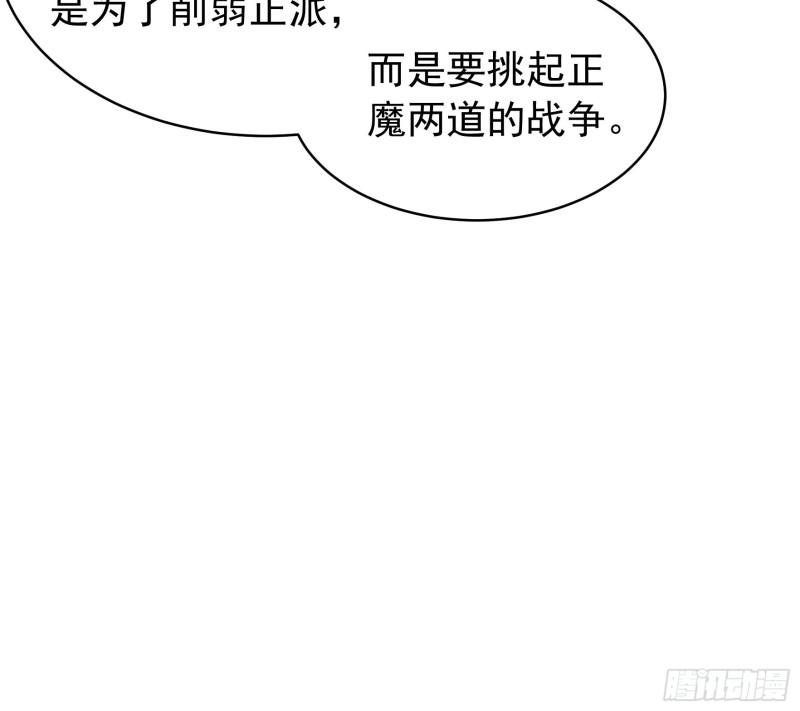 我就是不按套路出牌江北然几个老婆漫画,第110话：朝廷的参与39图