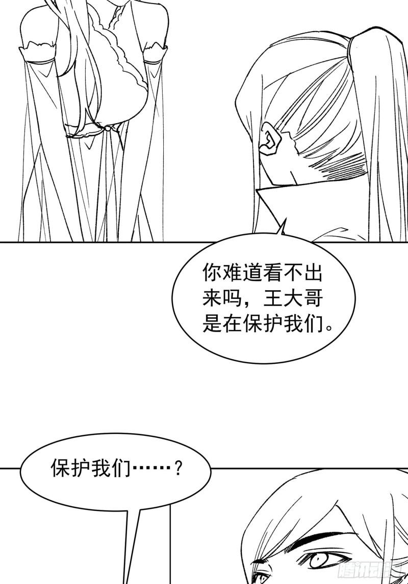 我就是不按套路出牌TXT下载 八零电子书漫画,第111话：你又知道了39图