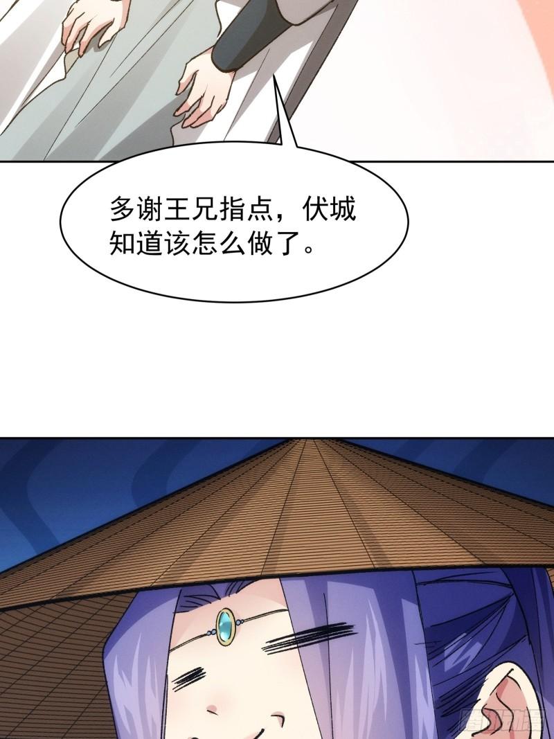 我就是不按套路出牌漫画酷漫屋漫画,第111话：你又知道了36图