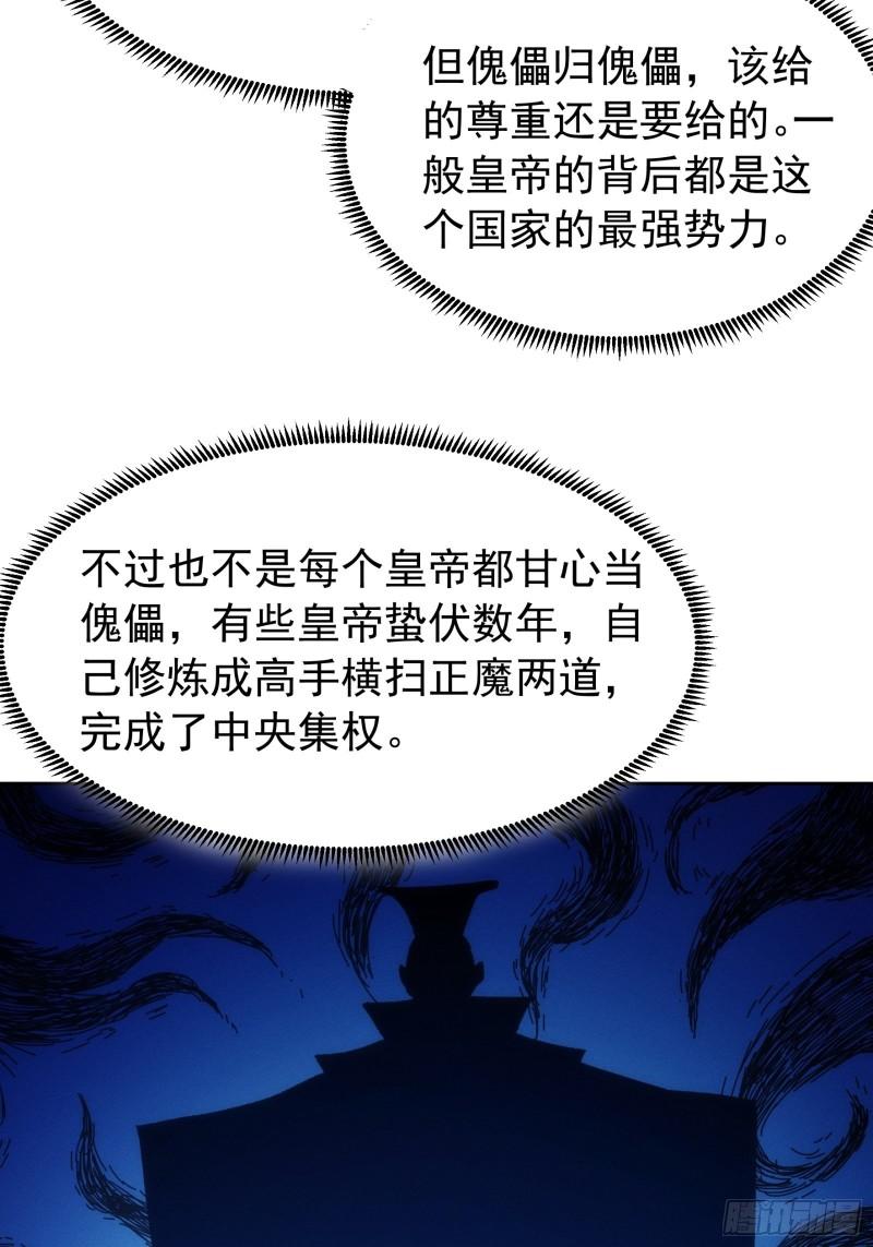 我就是不按套路出牌TXT下载 八零电子书漫画,第111话：你又知道了4图