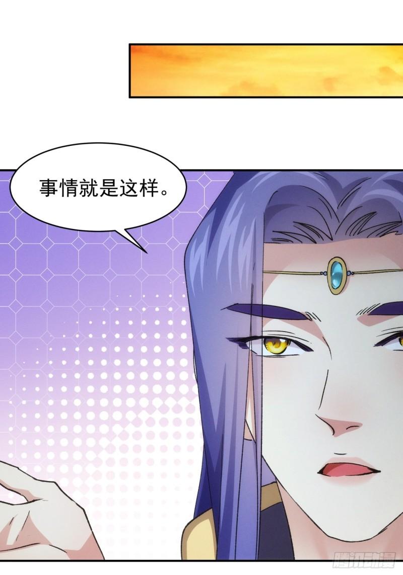 我就是不按套路出牌江北然几个老婆漫画,第113话： 调查汇报19图