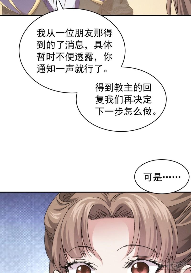 我就是不按套路出牌漫画免费下拉式酷漫屋漫画,第113话： 调查汇报5图