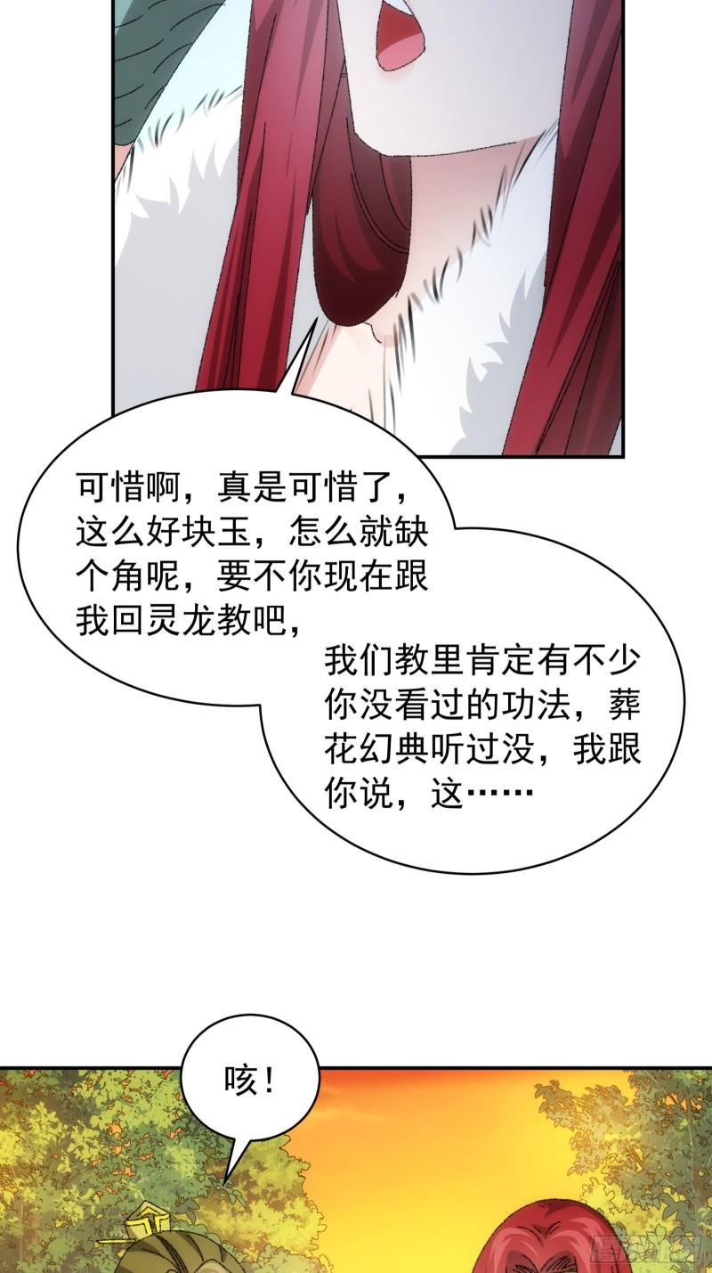 我就是不按套路出牌全本漫画,第114话：皇帝候选人17图