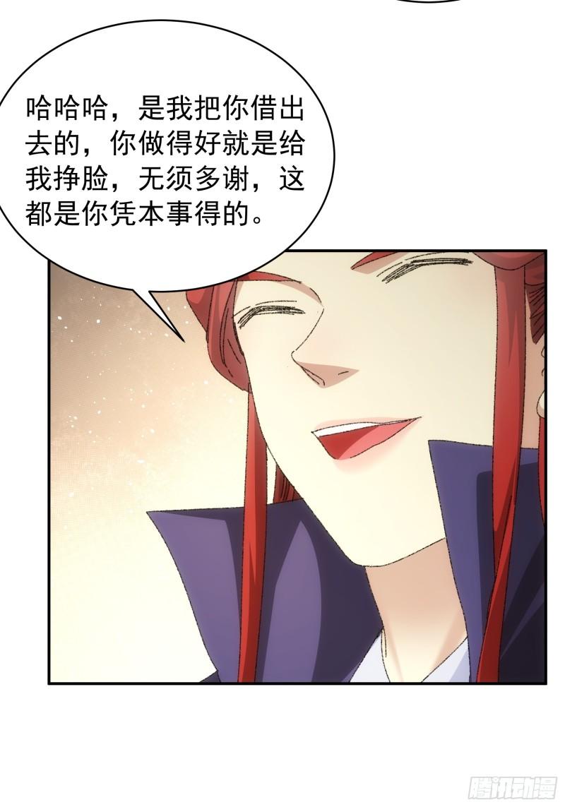 我就是不按套路出牌漫画免费下拉式酷漫屋漫画,第114话：皇帝候选人36图