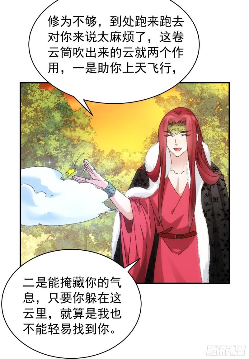 我就是不按套路出牌漫画免费下拉式酷漫屋漫画,第114话：皇帝候选人11图