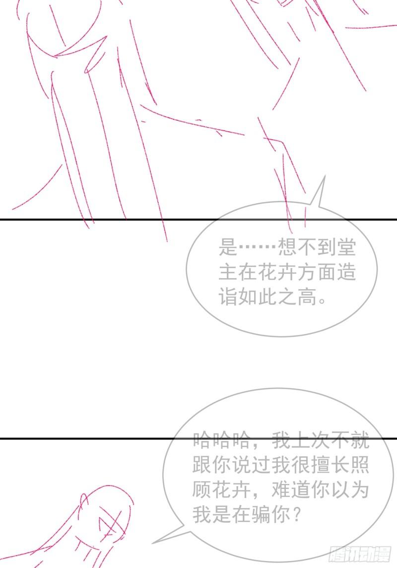 我就是不按套路出牌大结局漫画,第114话：皇帝候选人45图