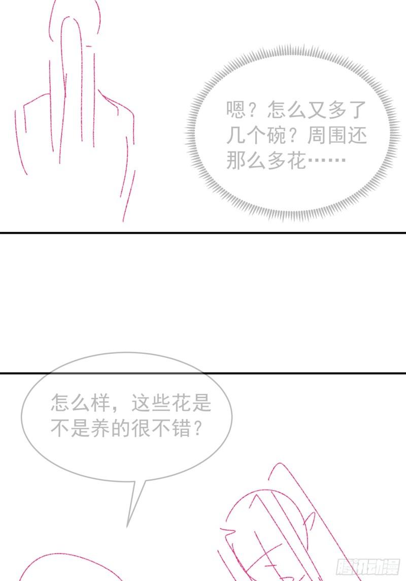 我就是不按套路出牌动漫漫画,第114话：皇帝候选人44图