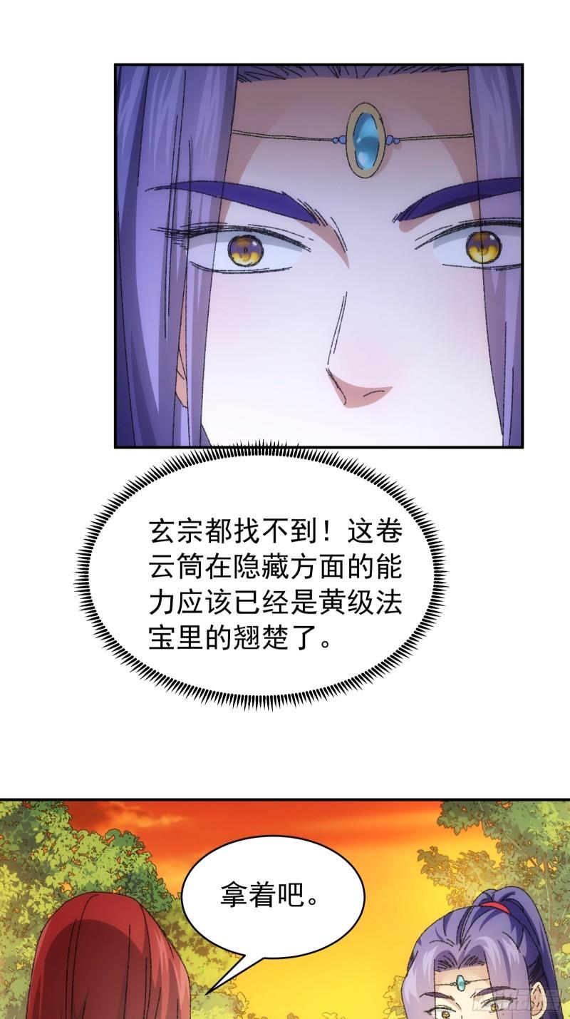 我就是不按套路出牌全本漫画,第114话：皇帝候选人12图