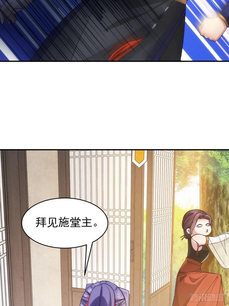 我就是不按套路出牌TXT下载 八零电子书漫画,第115话：回宗了14图