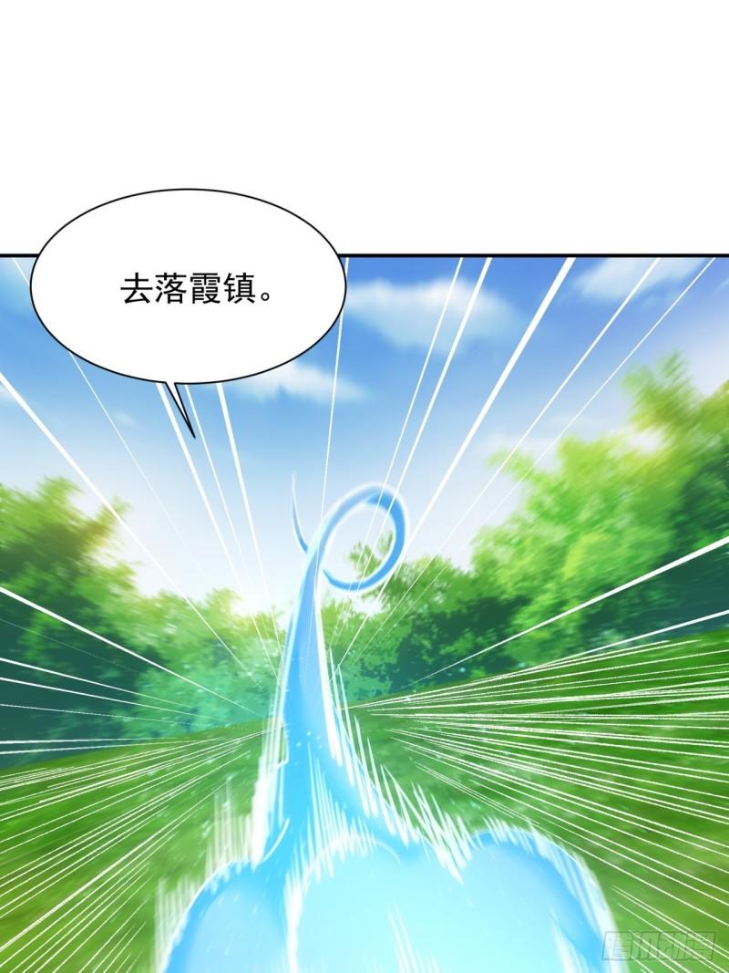 我就是不按套路出牌大结局漫画,第116话：忘了什么54图