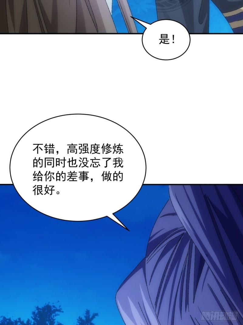 我就是不按套路出牌大结局漫画,第116话：忘了什么32图