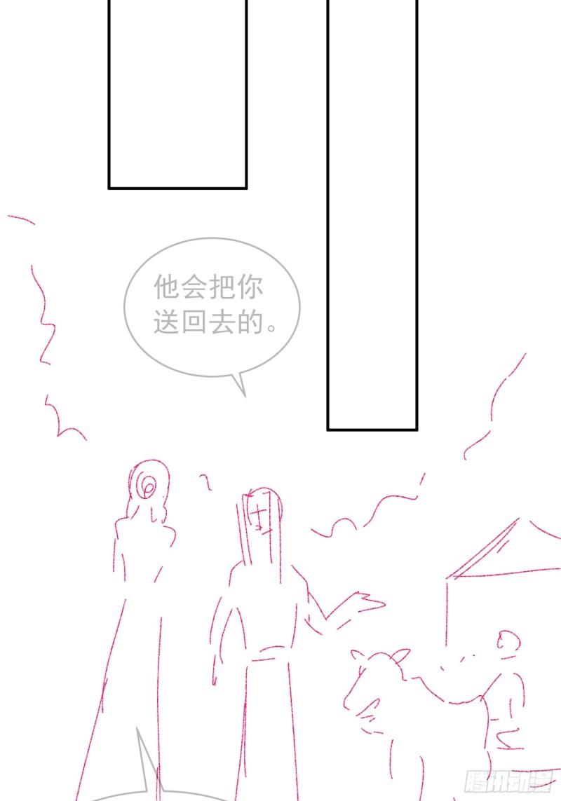 我就是不按套路出牌大结局漫画,第116话：忘了什么62图