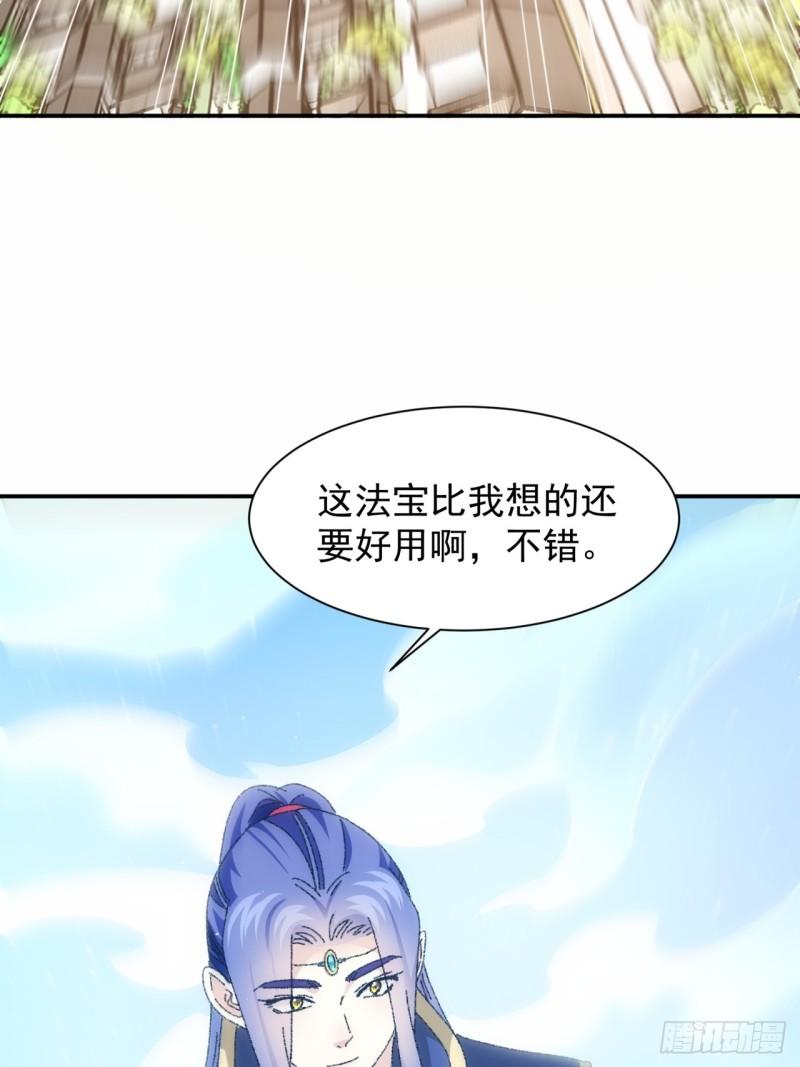 我就是不按套路出牌大结局漫画,第116话：忘了什么59图