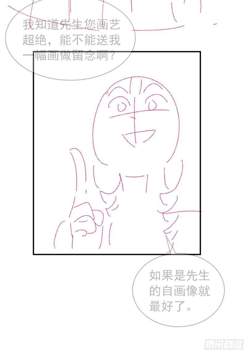 我就是不按套路出牌大结局漫画,第116话：忘了什么63图