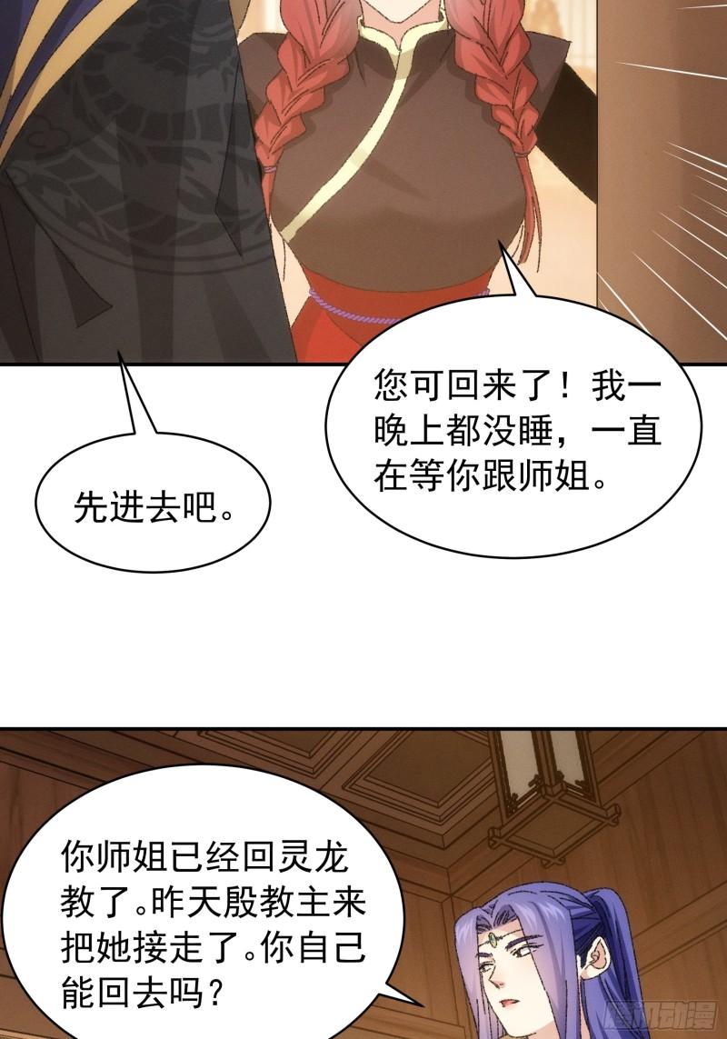 我就是不按套路出牌TXT下载 八零电子书漫画,第117话：深不可测4图