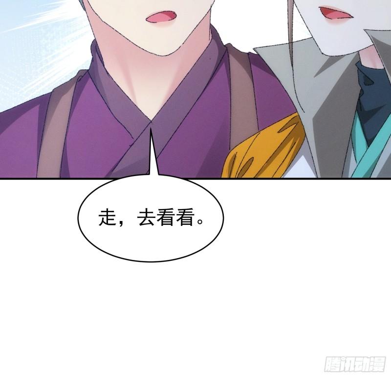 我就是不按套路出牌漫画免费漫画,第117话：深不可测22图