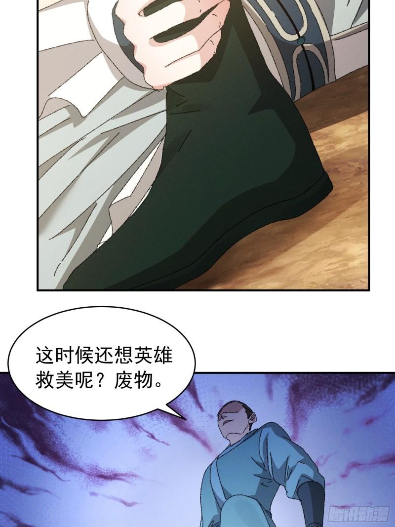 我就是不按套路出牌漫画免费漫画,第117话：深不可测37图