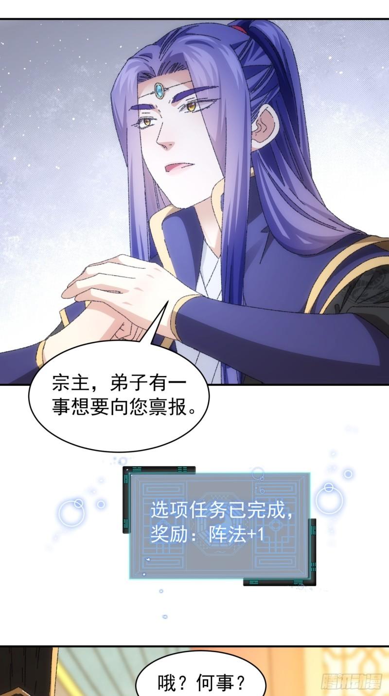 我就是不按套路出牌大结局漫画,第118话：这套路我熟7图