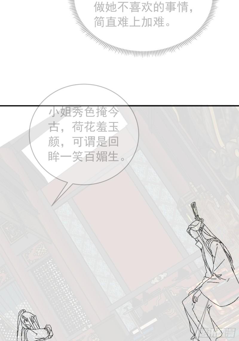 我就是不按套路出牌听书免费漫画,第118话：这套路我熟43图