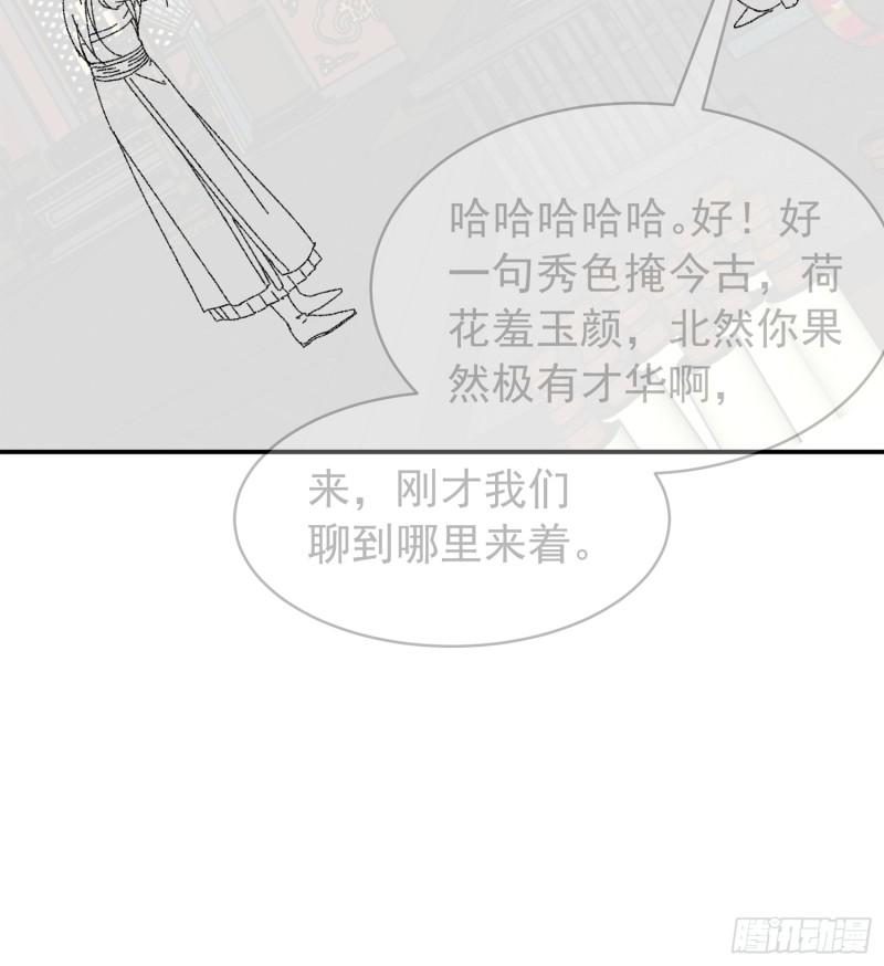 我就是不按套路出牌大结局漫画,第118话：这套路我熟44图