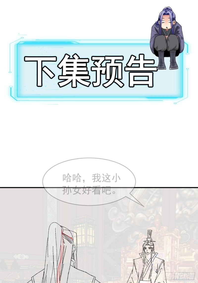 我就是不按套路出牌听书免费漫画,第118话：这套路我熟40图