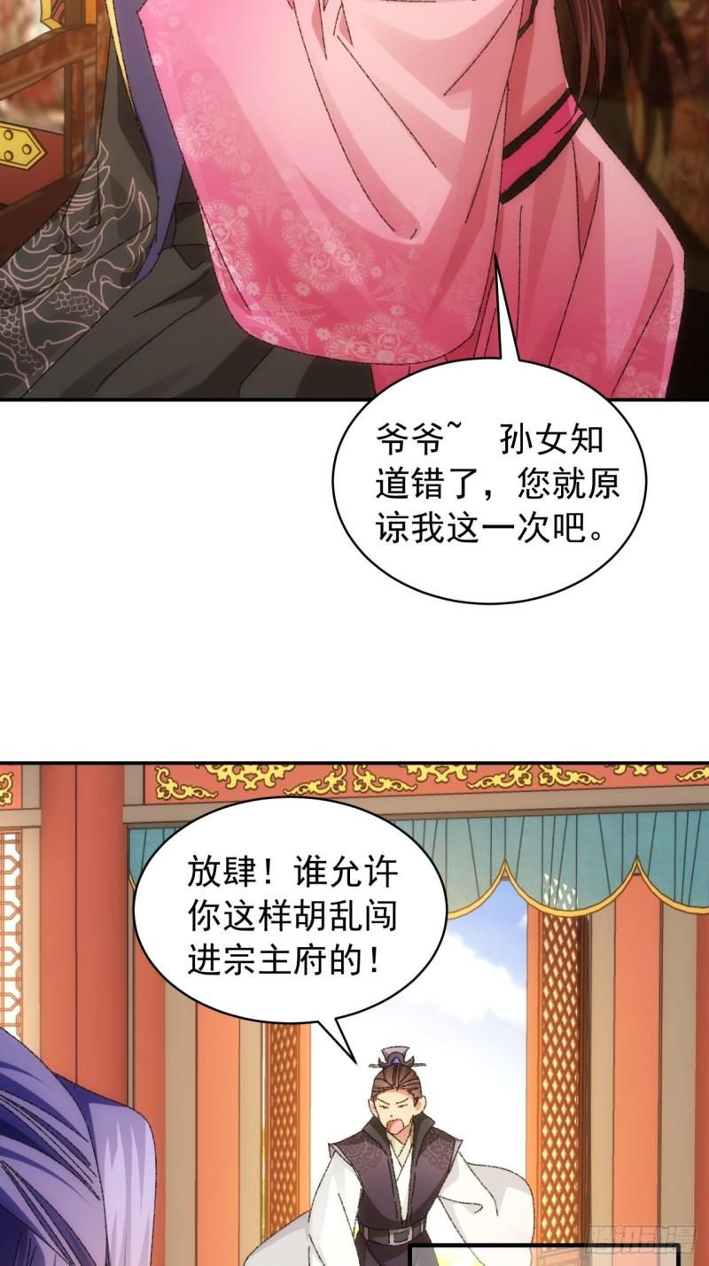 我就是不按套路出牌听书免费漫画,第118话：这套路我熟12图