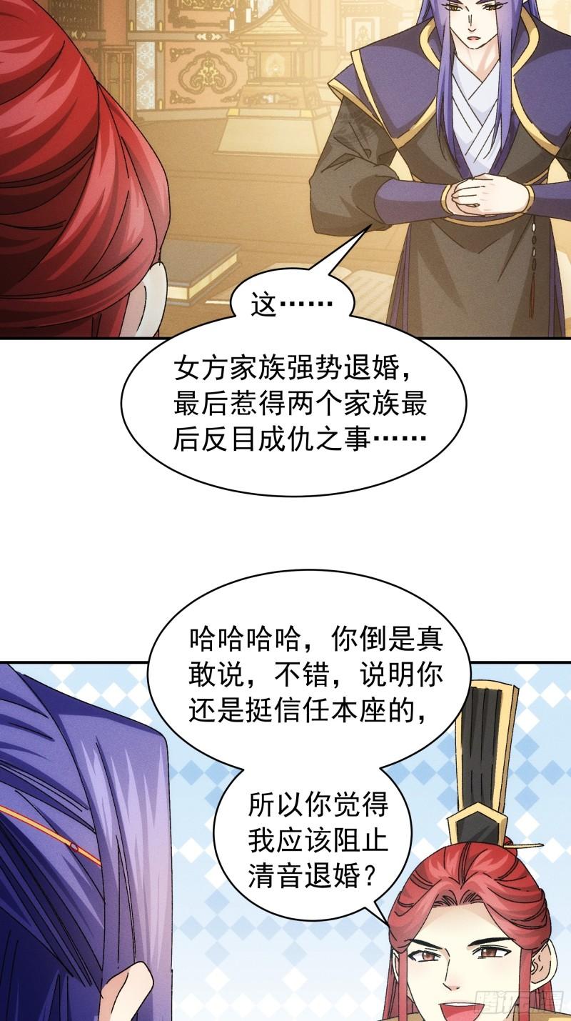 我就是不按套路出牌TXT下载 八零电子书漫画,第119话：天级任务12图