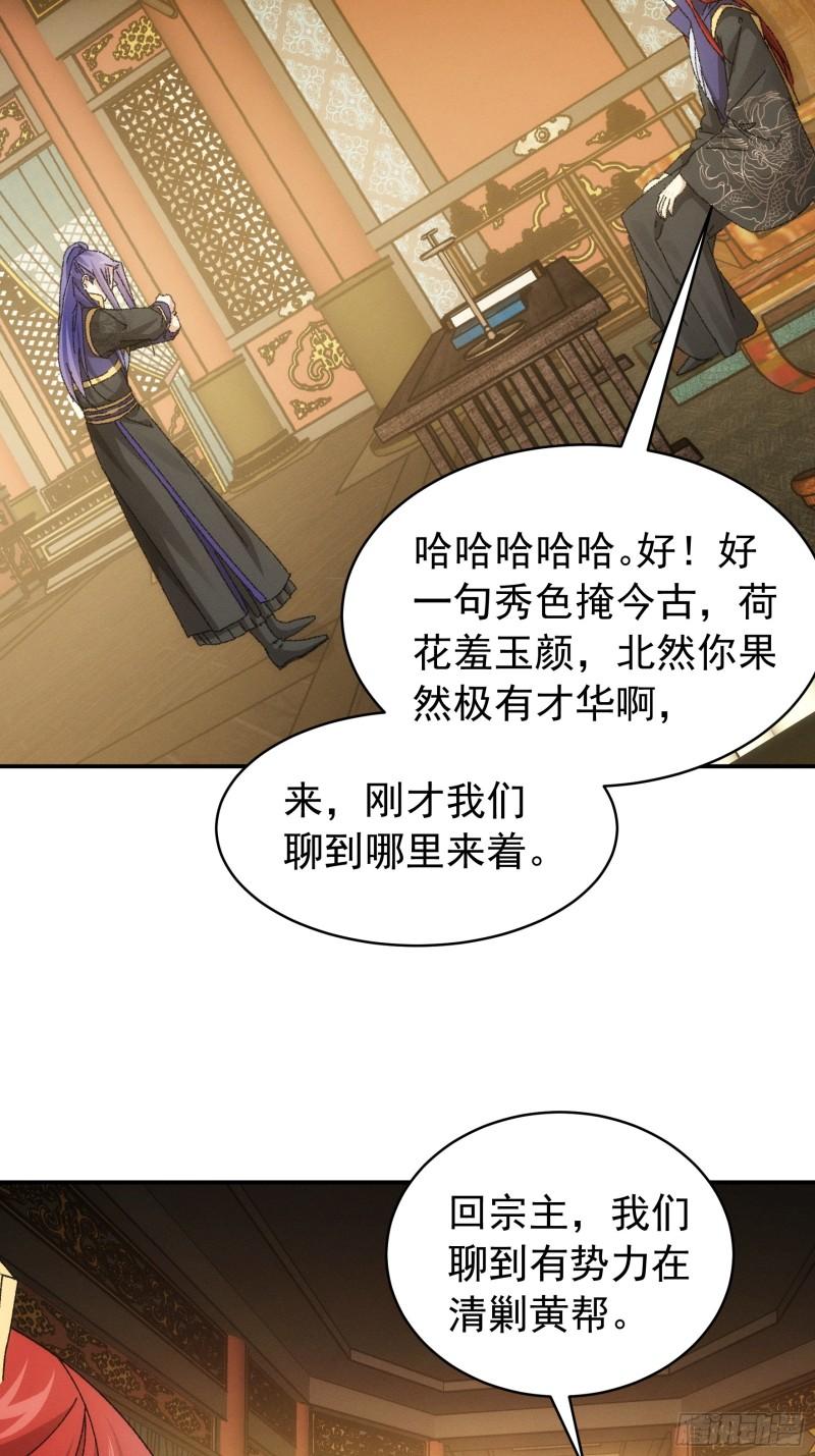 我就是不按套路出牌TXT下载 八零电子书漫画,第119话：天级任务8图